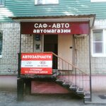 Saf Avto (Mira Avenue, 6/27), auto parts and auto goods store