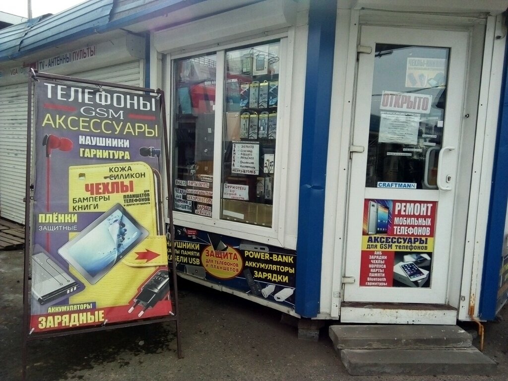 Ремонт телефонов Ремонт телефонов, Минск, фото