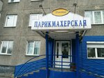 Мария (prospekt Druzhby, 50), beauty salon