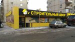 Stroitelniy dvor (Borovaya Street, 26), tienda de construcción