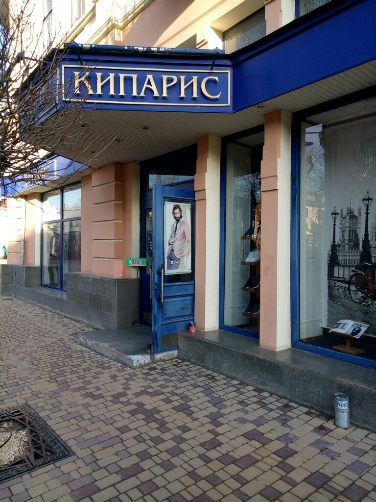 Симферополь Магазины Ул Пушкина