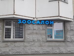 Lilo i stich (Butovo Work Settlement, Butovo Park Residential Complex, 6), pet salon