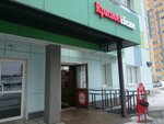 Krasnoe&Beloe (Kronshtadskaya Street, 51), grocery