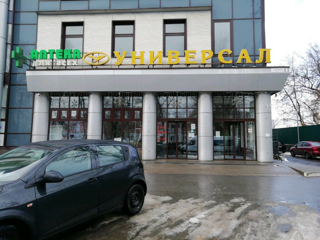 Магазин Универсал Тверь Официальный Сайт
