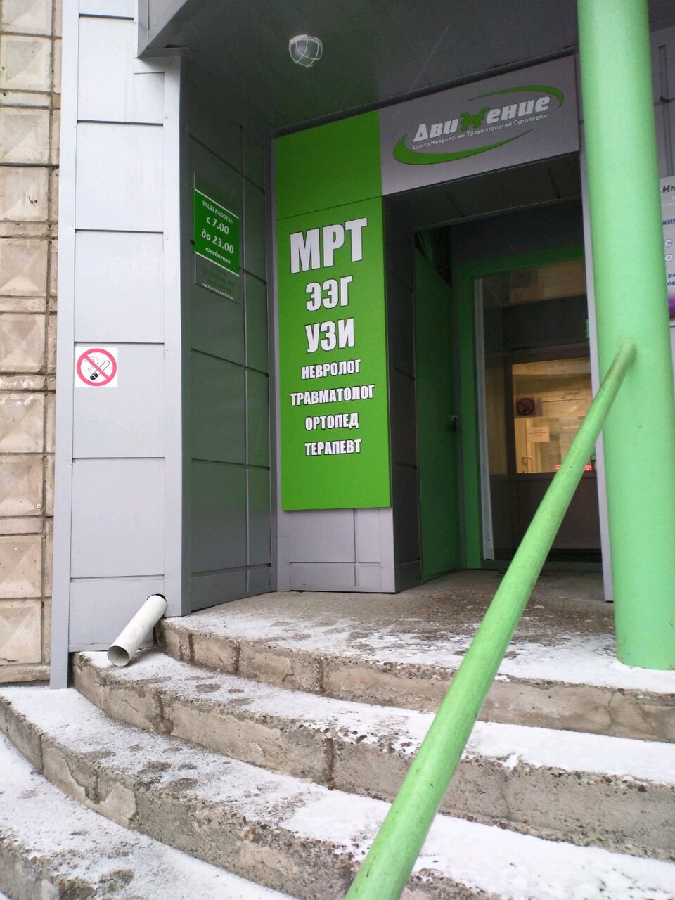 Гранд сервис учебная ул 34а фото Mrt Grand servis, medical center, clinic, Russia, Tomsk, Uchebnaya ulitsa, 34А -