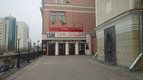 Театр Хабаровский краевой театр драмы, Хабаровск, фото