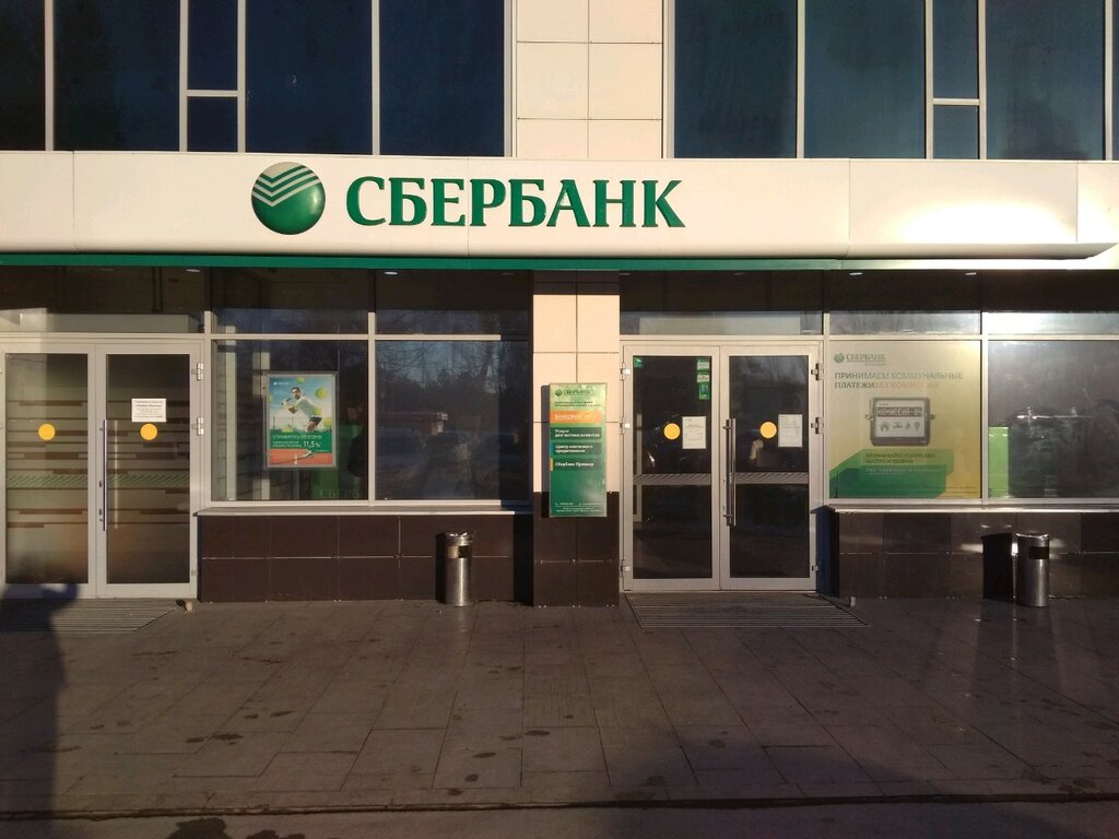 Sberbank, bank, Nizhniy Novgorod, Geroev Kosmosa Street, 8А - Yandex Maps