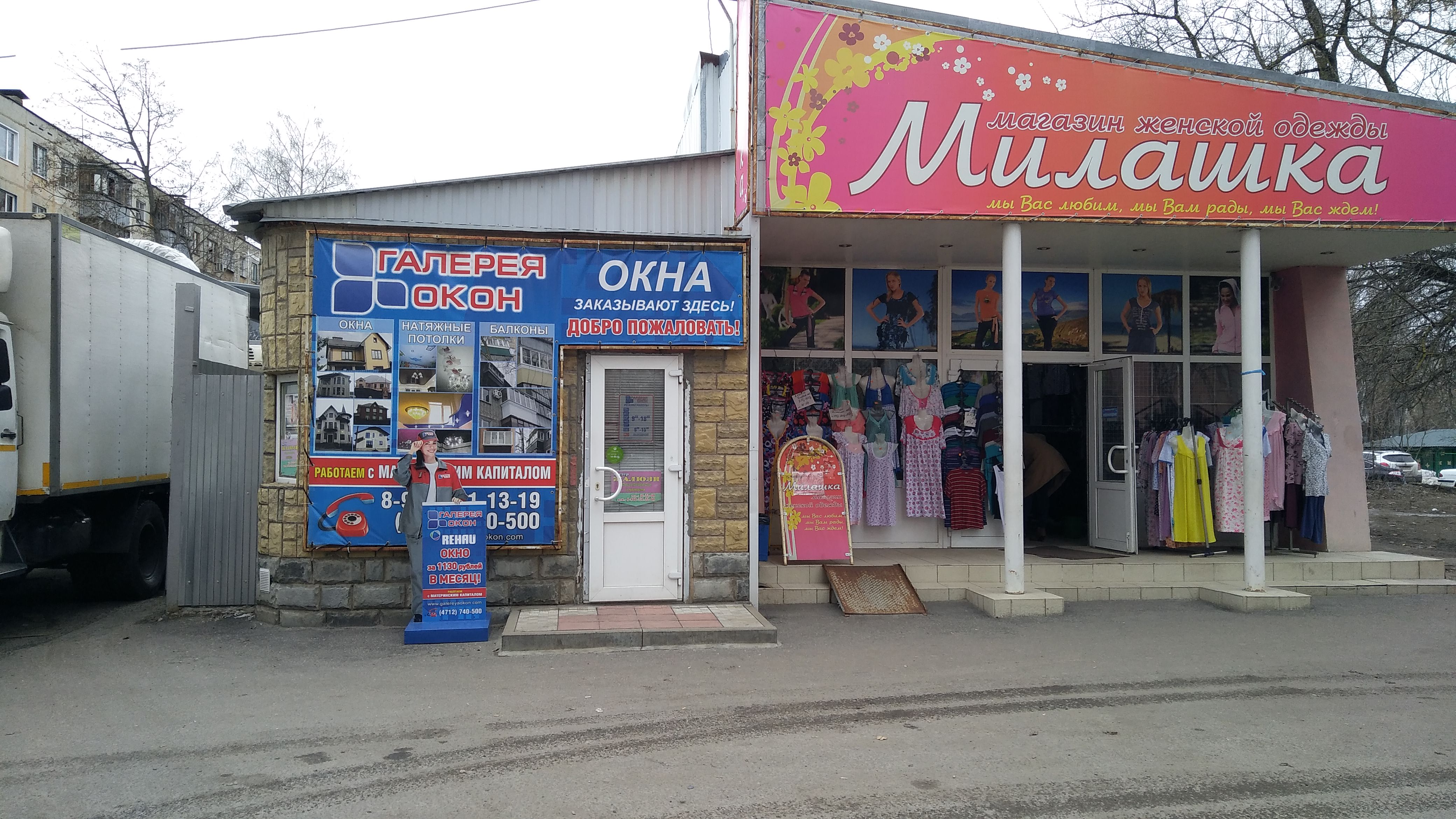 Галерея окон магистральная ул 50 курск фото Больше не работает: Галерея Окон +, окна, Курск, Союзная улица, 1 - Яндекс Карты