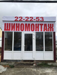 Западный (ulitsa 2P-2, 21с23), tire service