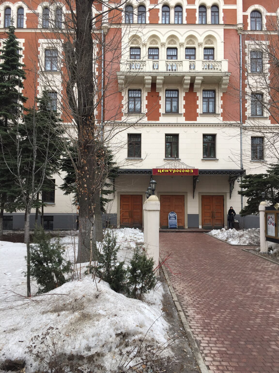 Центросоюз ул гиляровского 57 стр 1 фото