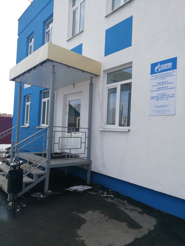 Газпром газораспределение ул терновского 161 пенза фото Панорама: Газпром газораспределение, служба газового хозяйства, ул. Терновского,
