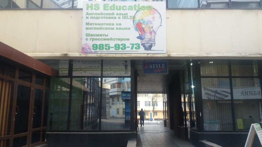 Clothing store E-style, Tashkent, photo