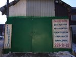 Мастеравто (mikrorayon Nikolayevka, ulitsa Radishcheva, 14с1), car service, auto repair