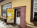 Мясо (posyolok Dorokhovo, ulitsa Nevkipelogo, 14) ، متجر جزارة، ديلي