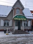 Юлия (Mikhalevicha Street, 96), tienda de productos
