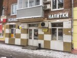 Лит. РА (Советская ул., 10), магазин пива в Балашихе