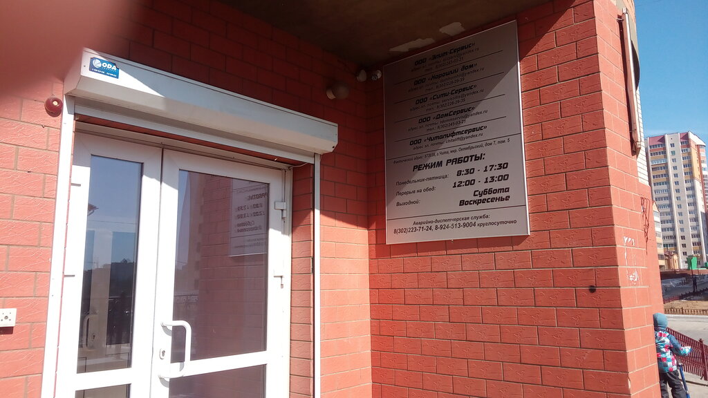 Коммунальная карта читы