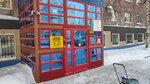 Upravleniye sotsialnoy zashchity naseleniya po g. Megionu Departamenta sotsialnogo razvitiya naseleniya KhMAO-Yugry (Novaya ulitsa, 2) ، قسم الخدمات البشرية