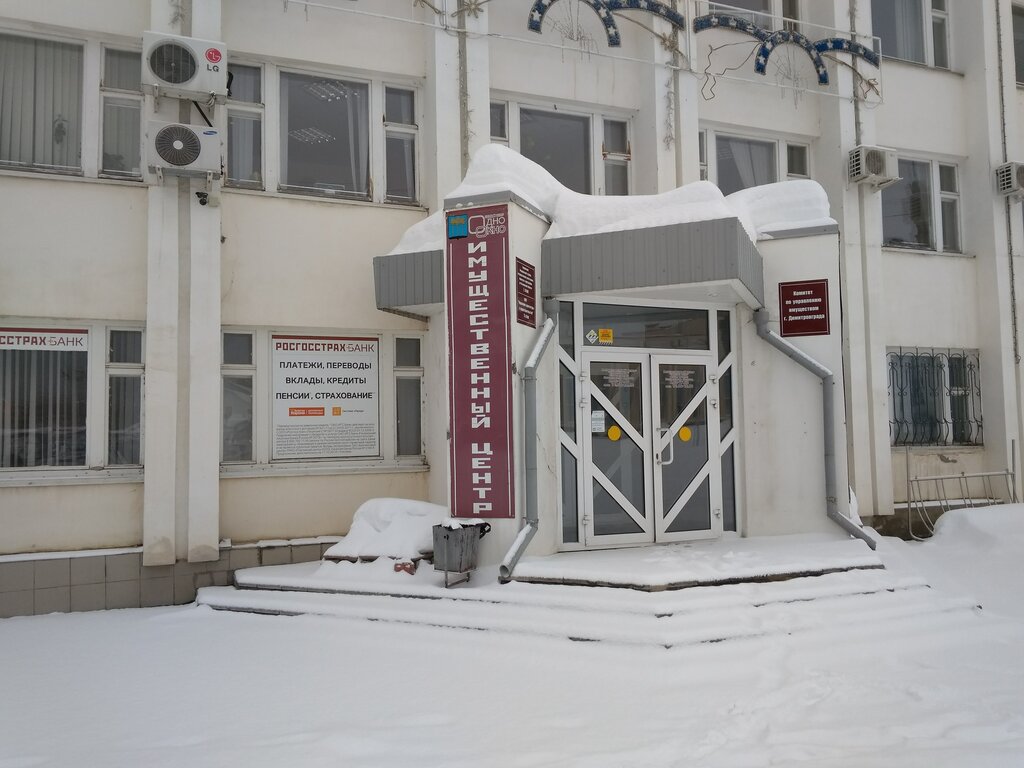 Росгосстрах ул гагарина 13 фото