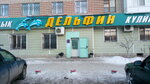 Delfin (Zhankozha Batyr Street, 6), cookery store