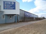 ЭТМ (Нехинская ул., 59), электротехническая продукция в Великом Новгороде