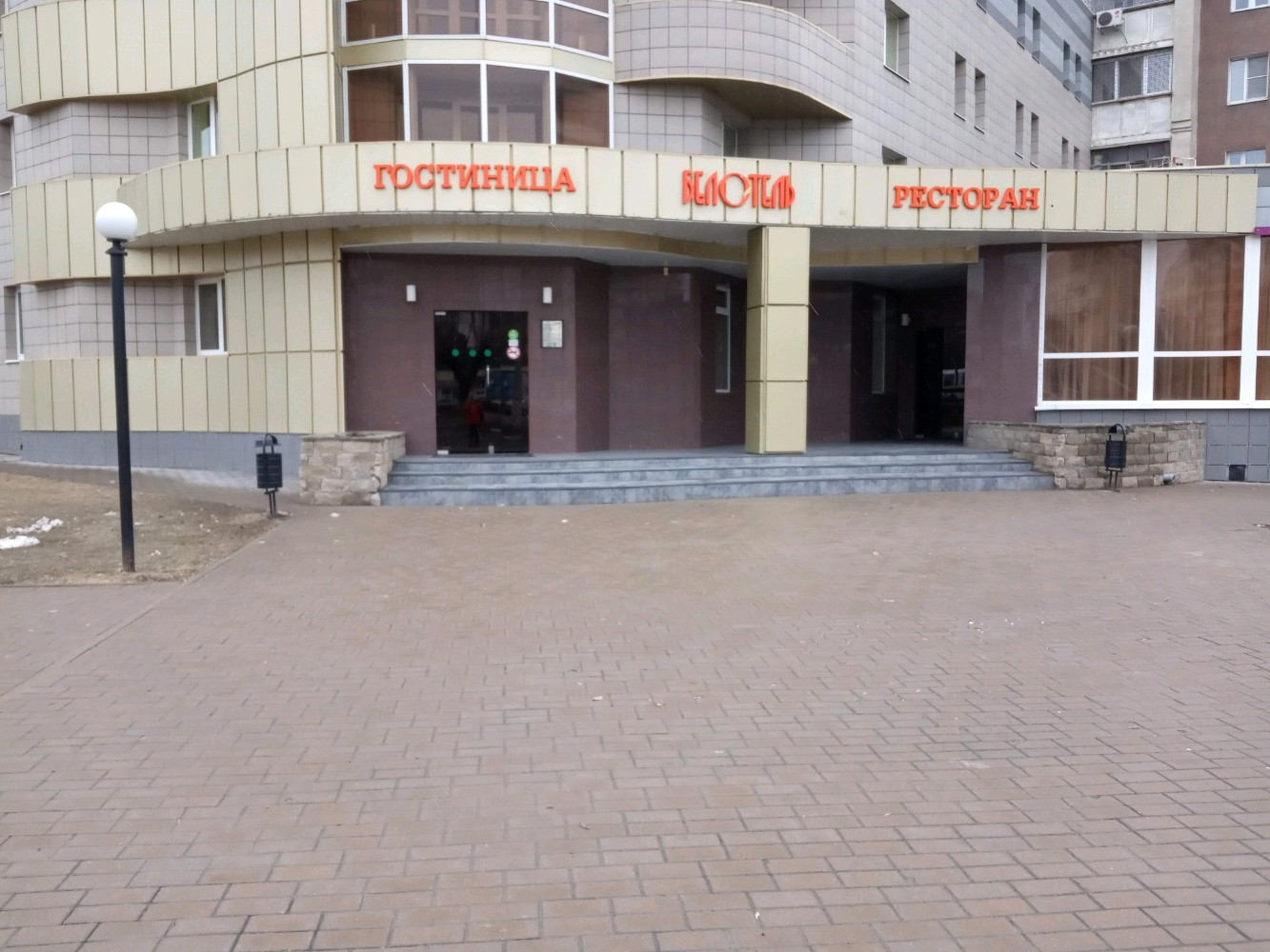 Фото БелОтель