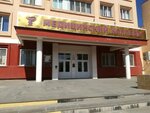 Astrakhan Basic Medical College (Nikolaya Ostrovskogo Street, 111) ، كلية