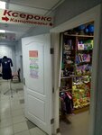 КанцМикс (улица Семашко, 4), stationery store