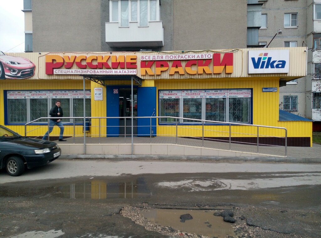 Липецк лада московская 36