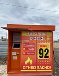 АЗС Контакт (selo Bolshaya Chernigovka, Aerodromnaya ulitsa, 13) ، محطة وقود