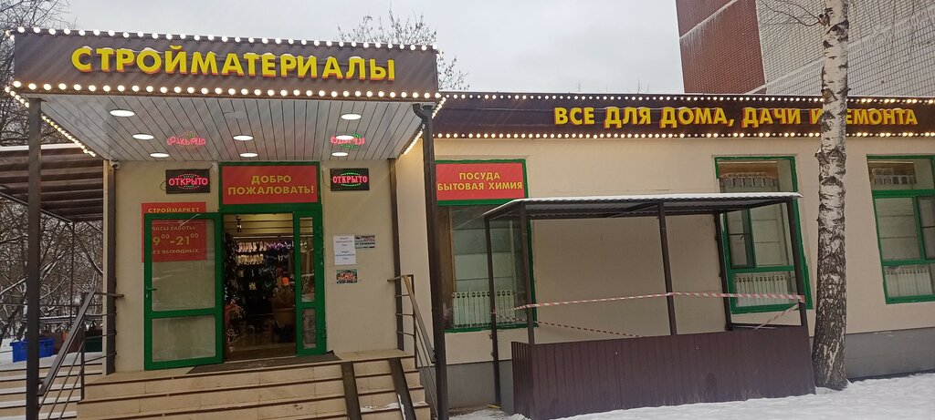 Artículos para el hogar Все для дома, дачи и ремонта, , foto