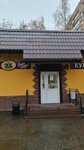 Продукты (dachny posyolok Kraskovo, Shkolnaya ulitsa, 6) ، محل بقالة