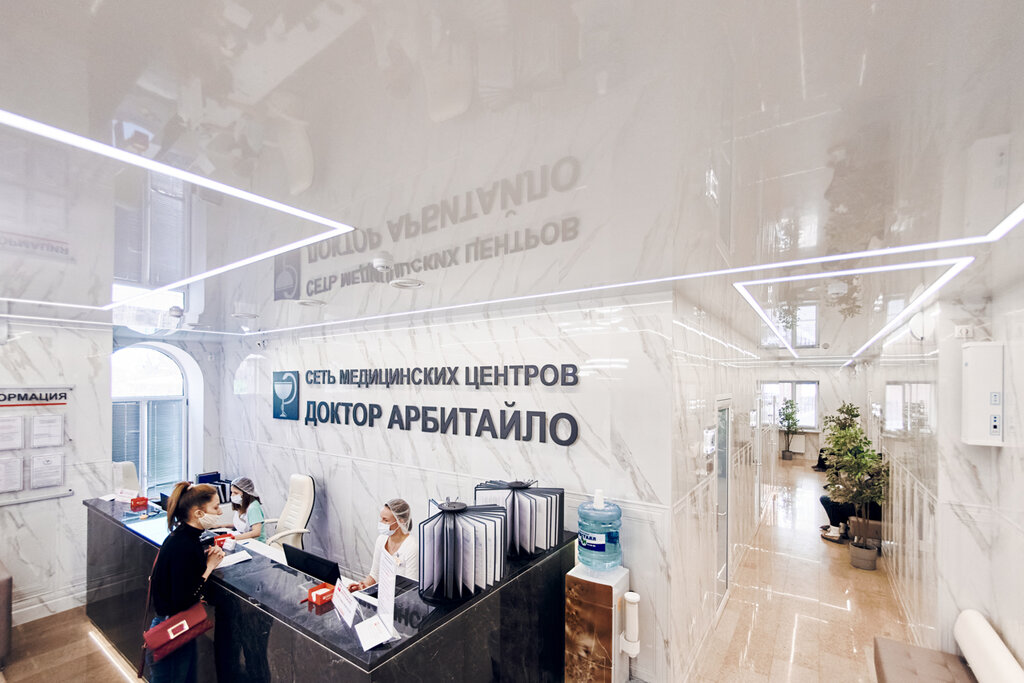 Доктор арбитайло тюмень на беляево