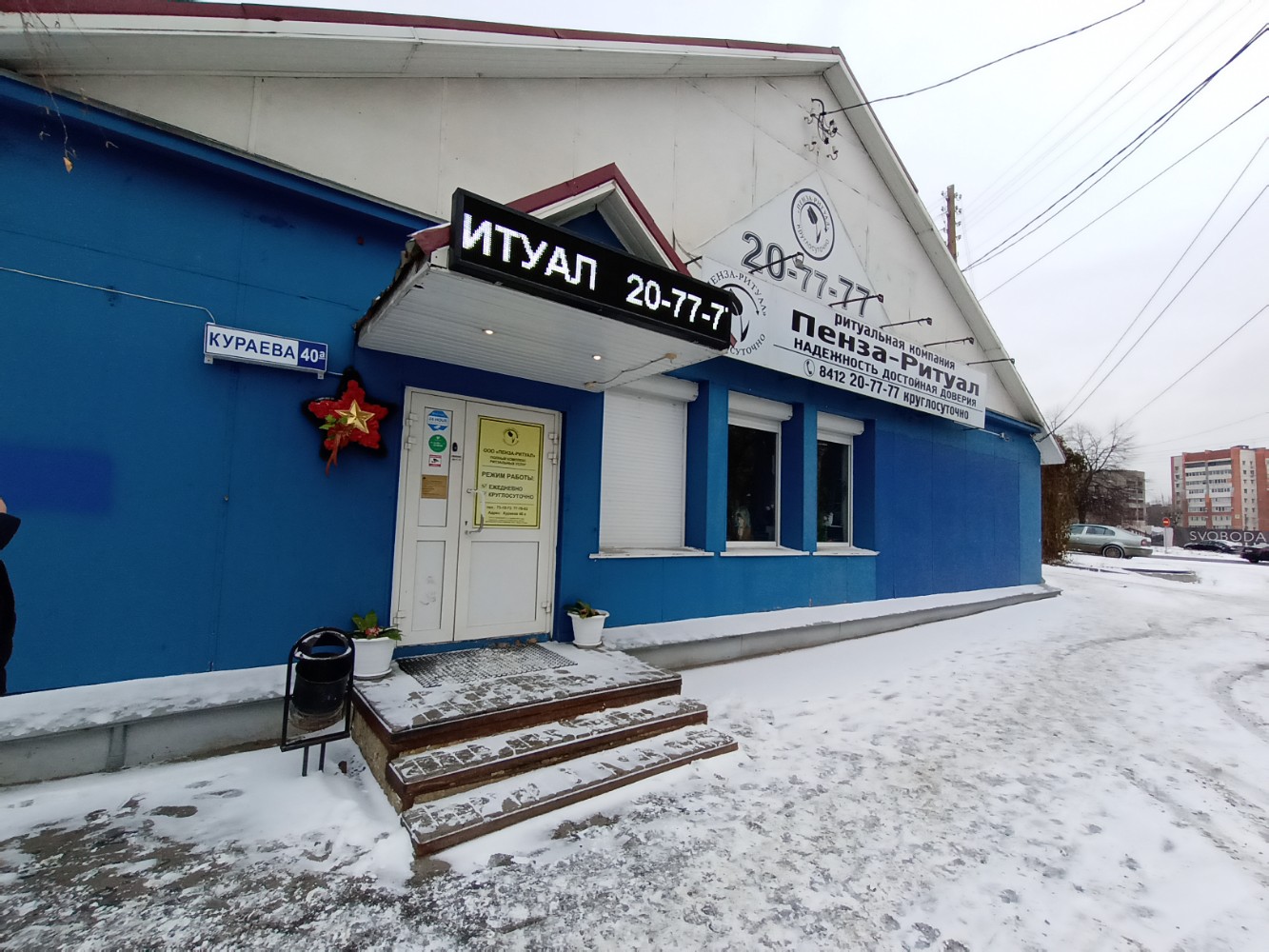 Фото: Юридический центр, юридические услуги, ул. Кураева, 4, Пенза - Яндекс Карт