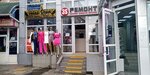 Helena room (Demokratichnaya Street, 54/3), clothing store
