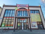 Салаты и маринованные продукты (ulitsa Anuchina, 1А) ، متجر بيع خضر خضروات طازجة