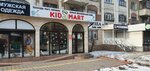 KidSmart (Auezov Street, 129), children's developmental center