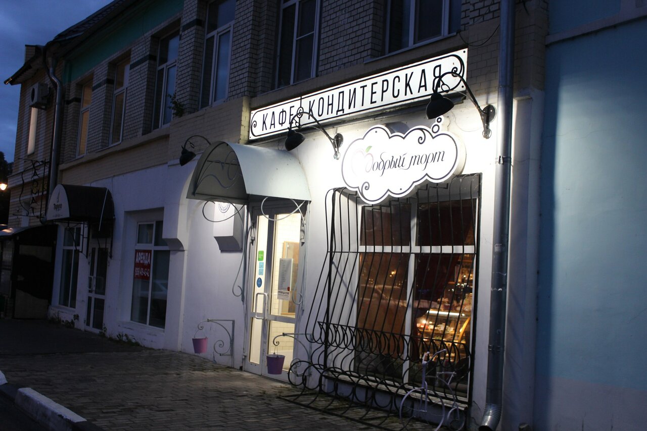 Кафе-кондитерская Добрый торт в Коломне