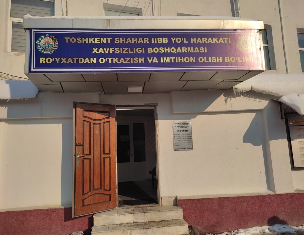 Administration ГАИ Мирзо-Улугбекского района, Tashkent, photo
