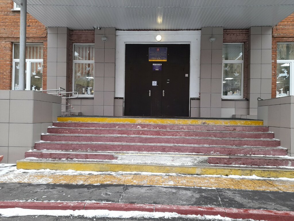 Общеобразовательная школа Школа № 171, школьный корпус № 2, Москва, фото