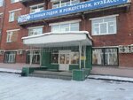 Кемеровский областной клинический противотуберкулезный диспансер Хирургический корпус, Административное отделение (prospekt Khimikov, 5) ، قسم المستشفى