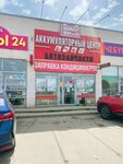 Car air conditioner refill (Temryuk, 27th Sentyabrya Street, 8/3к3), refueling of car air conditioners