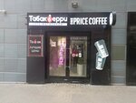 Табакберри (Baumanskaya Street, 32с2), tobacco and smoking accessories shop