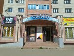 Женская одежда (mikrorayon Davydovskiy-3, 16А), clothing store