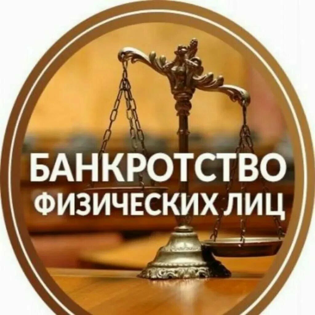 Legal services Арбитр плюс, Voronezh, photo