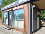 Восьмëрочка (Amur Region, Blagoveschensk, Teatralnaya Street), tienda de productos