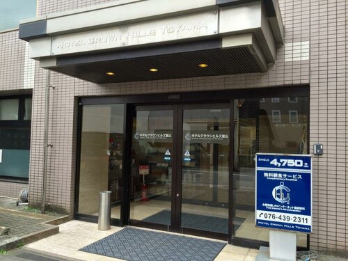 Гостиница Crown hills Toyama в Тояме