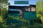 Aviary  (Moscow Region, Lytkarino), aviary