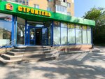 Rybolovnyye tovary (Mira Street, 7) ، لوازم صيد