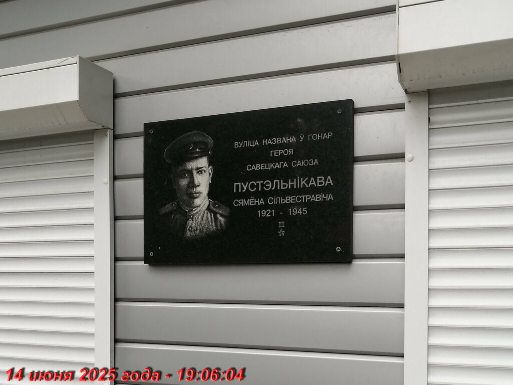 Post office Otdeleniye Pochtovoy Svyazi № 7 Rup Belpochta, Orsha, photo